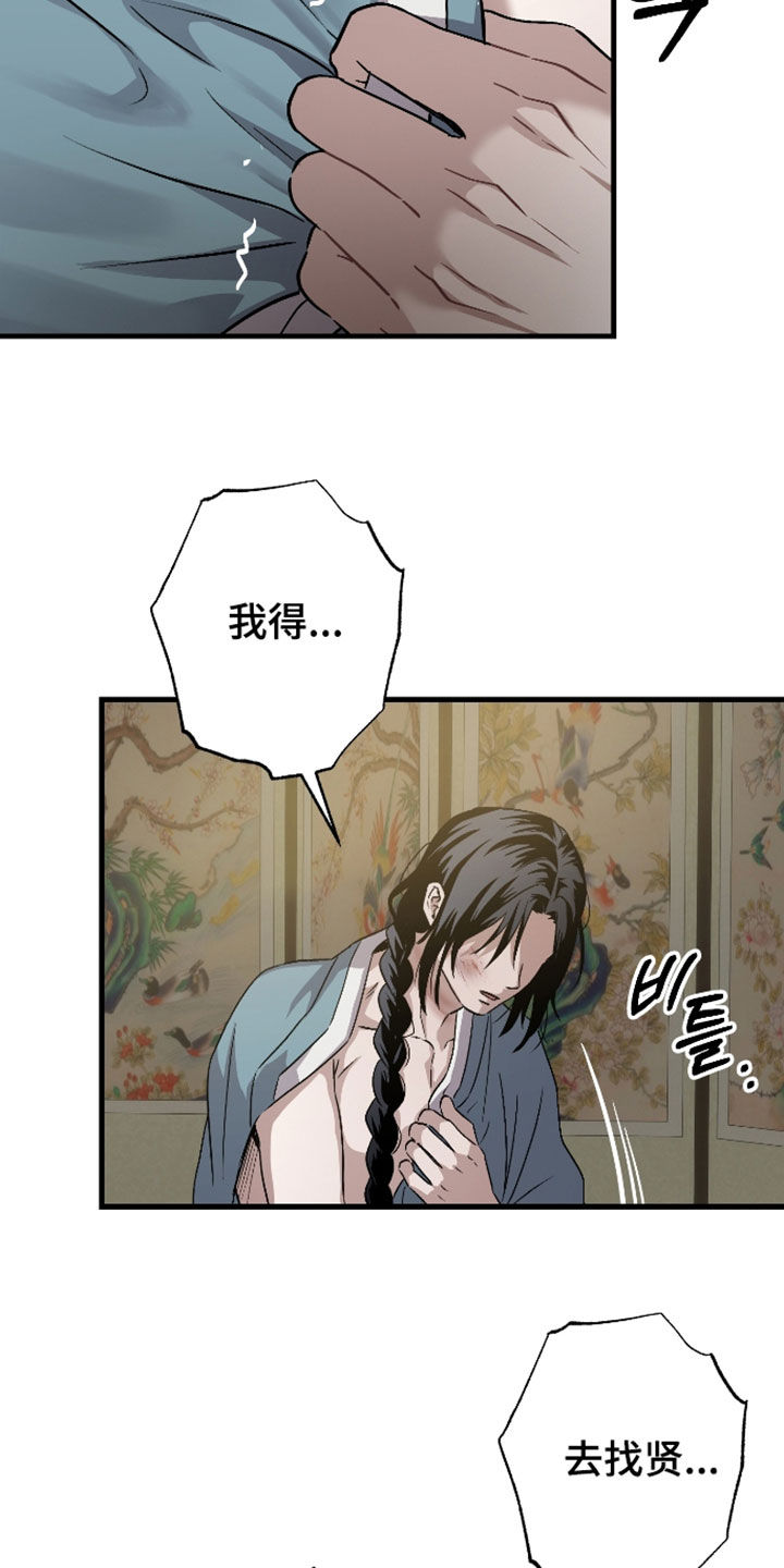 第61话8