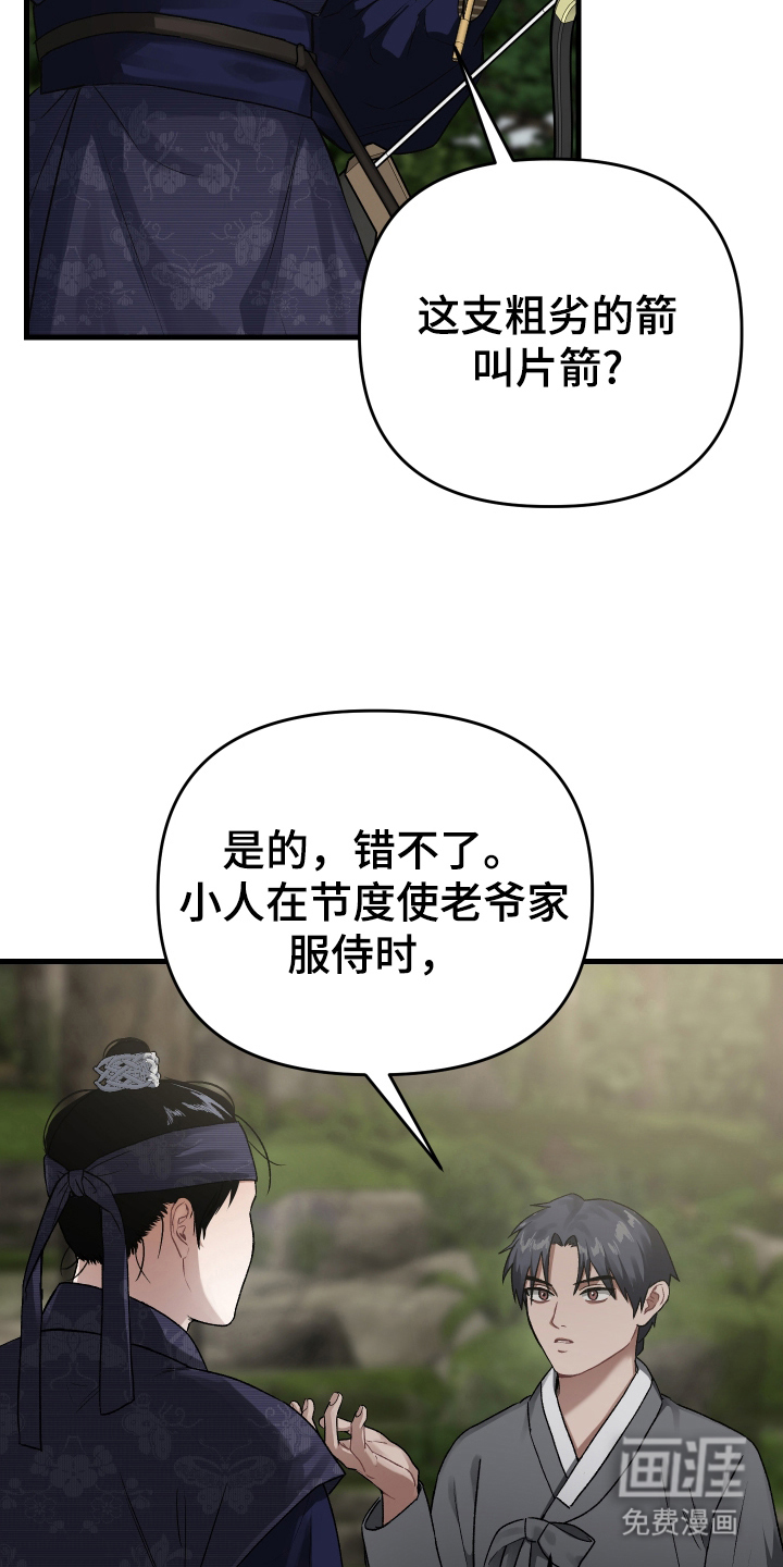 第5话13
