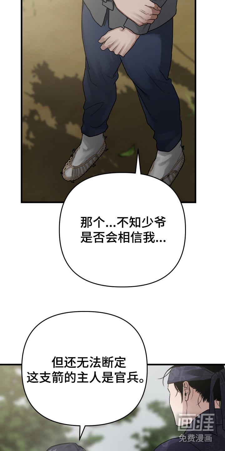 第5话17
