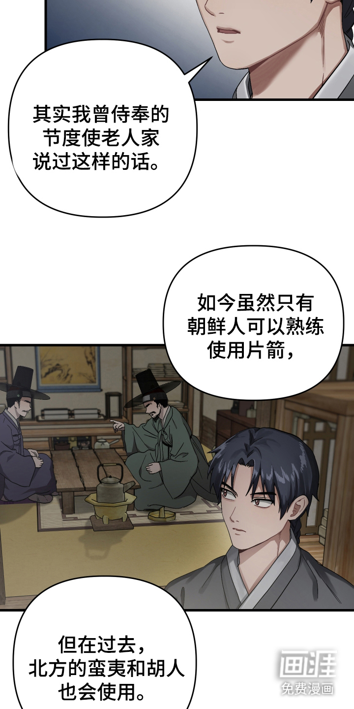 第5话19