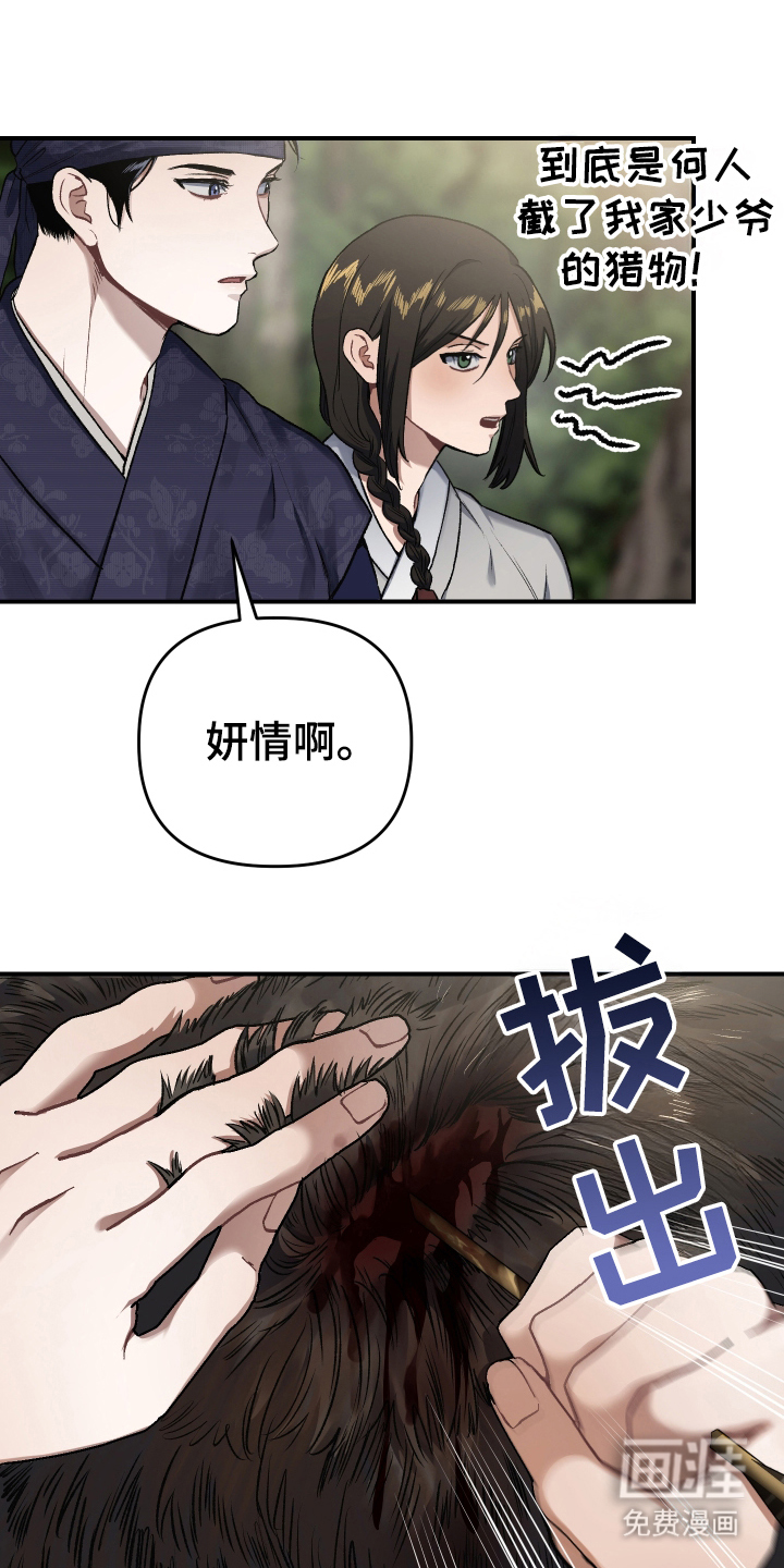 第5话3