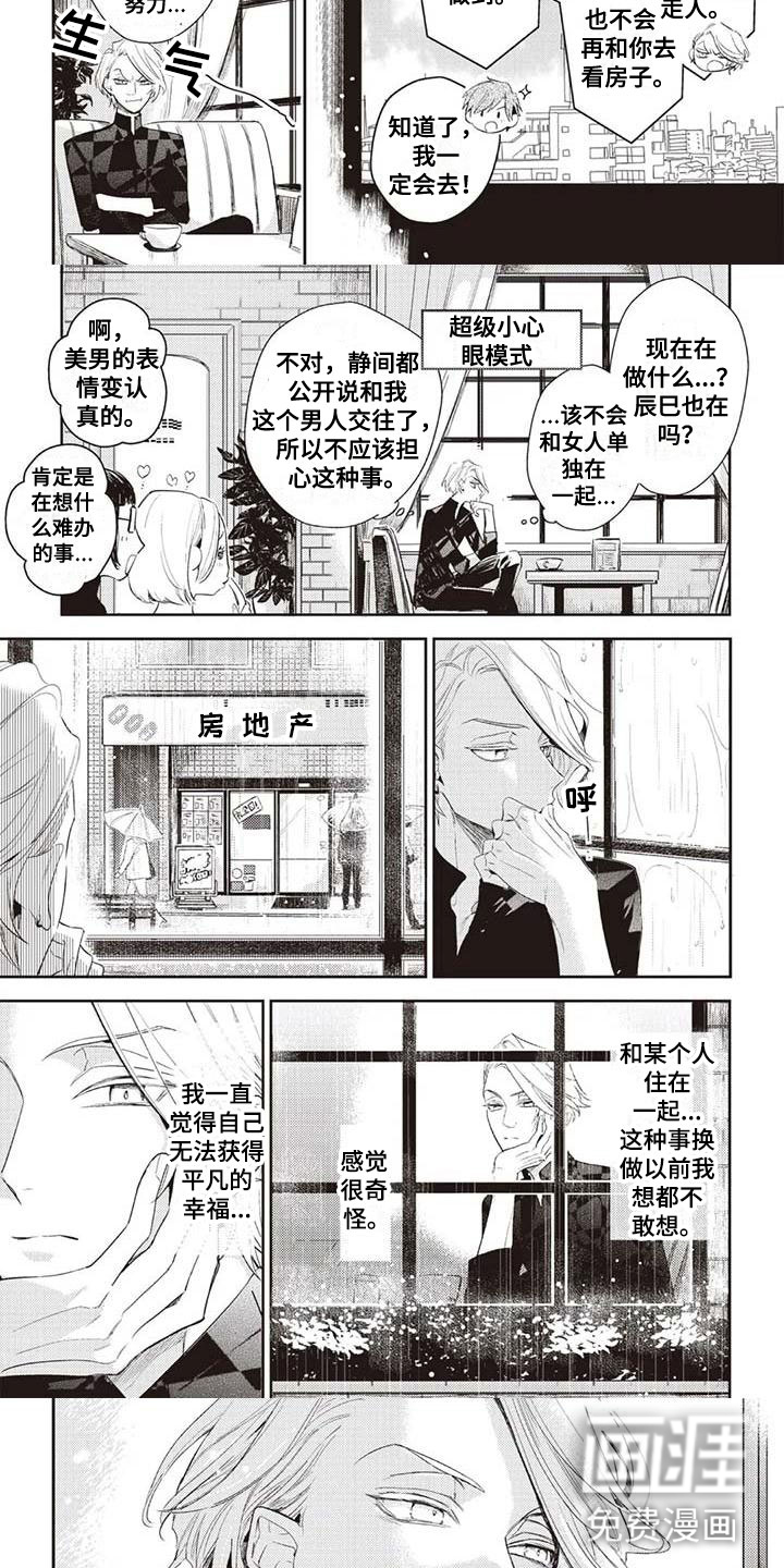 第23话2