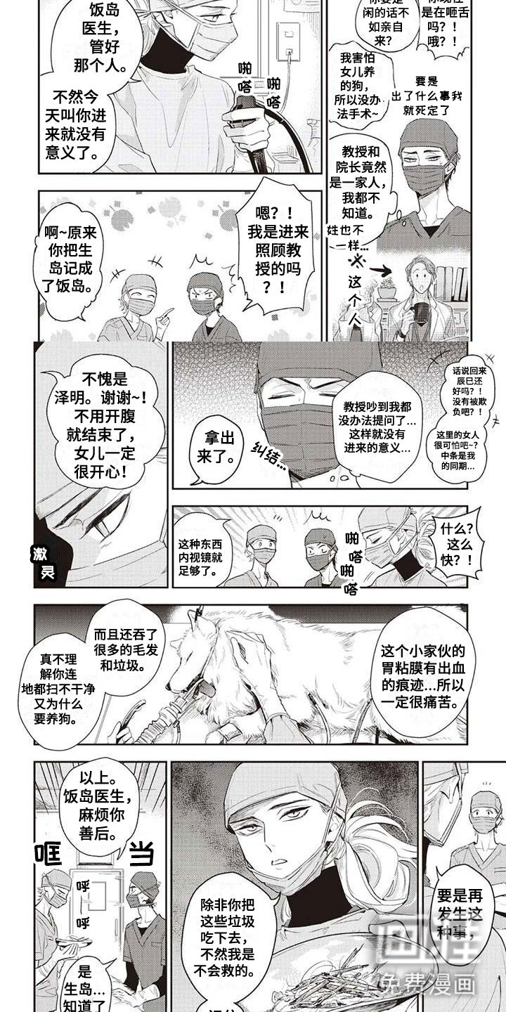 第23话4