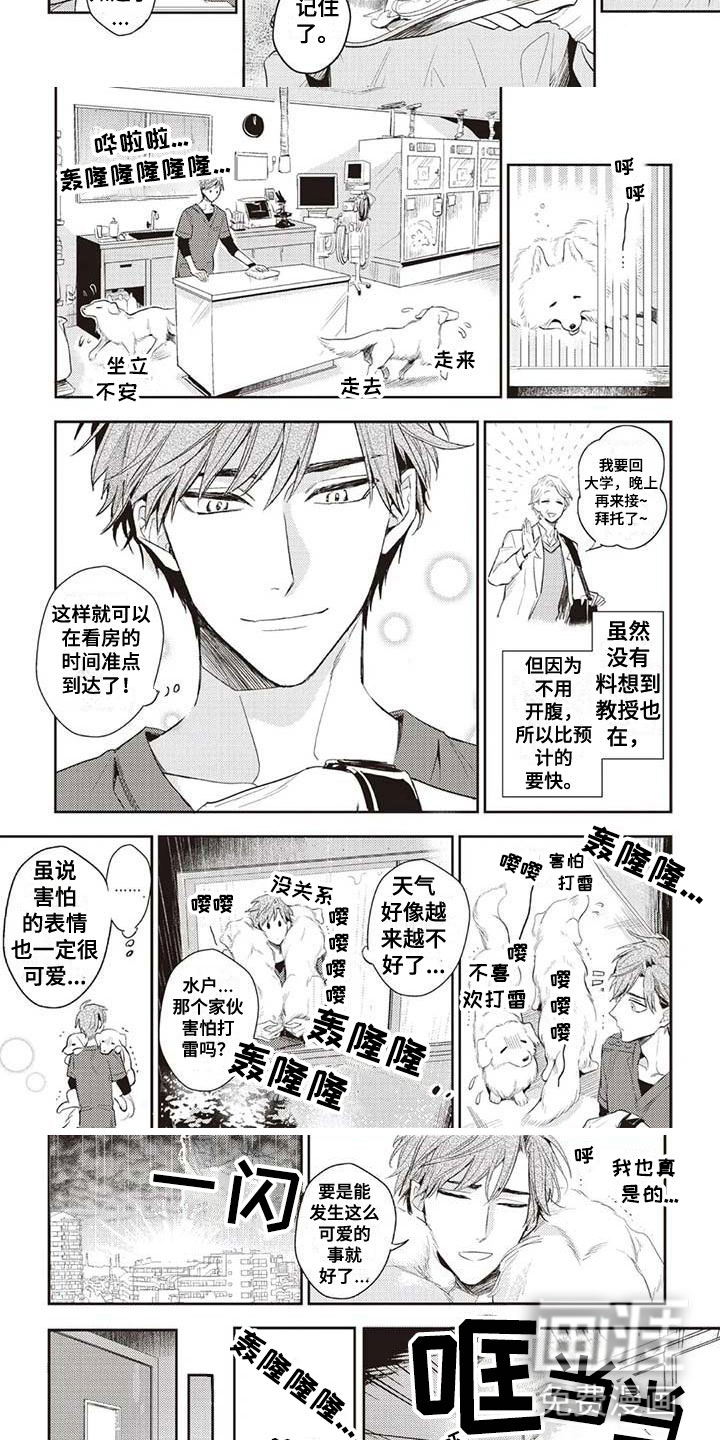 第23话5