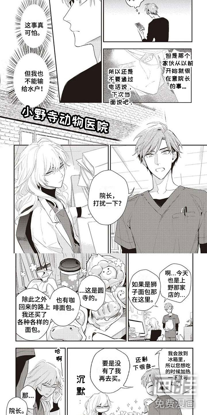 第22话3