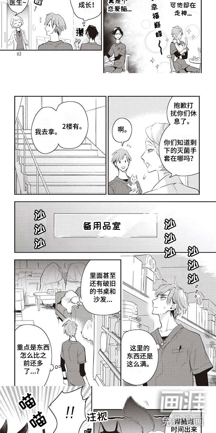 第20话2