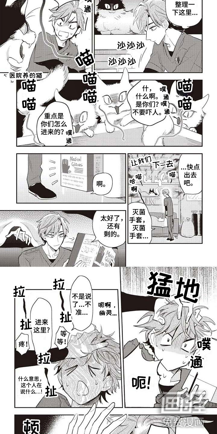 第20话3