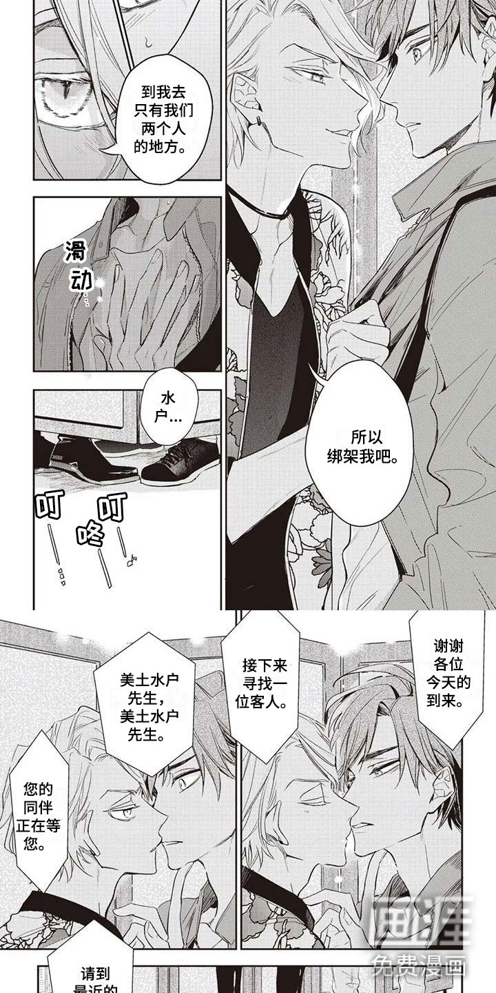 第19话3
