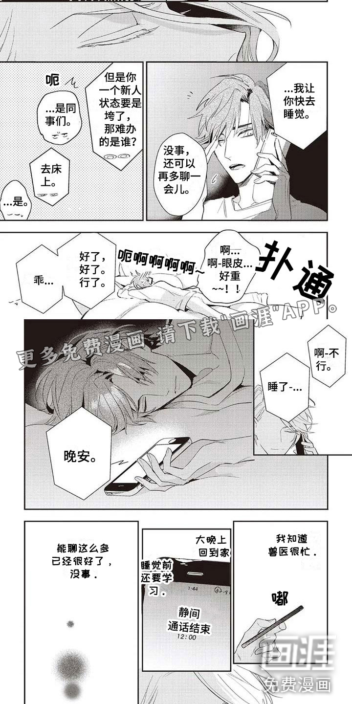 第5话1