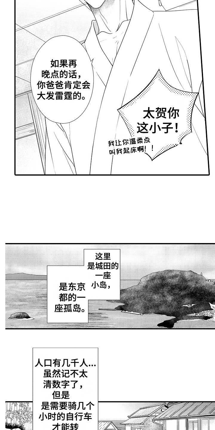 第17话3