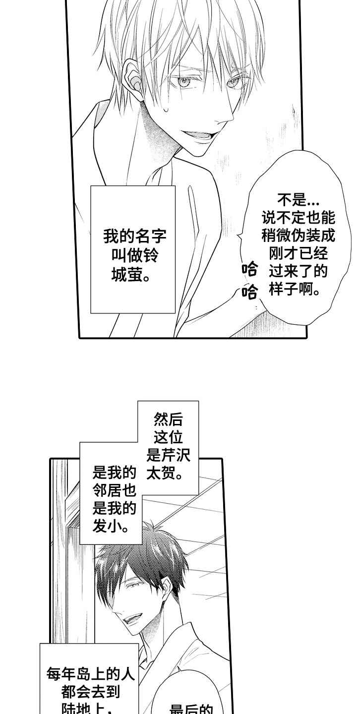 第17话5