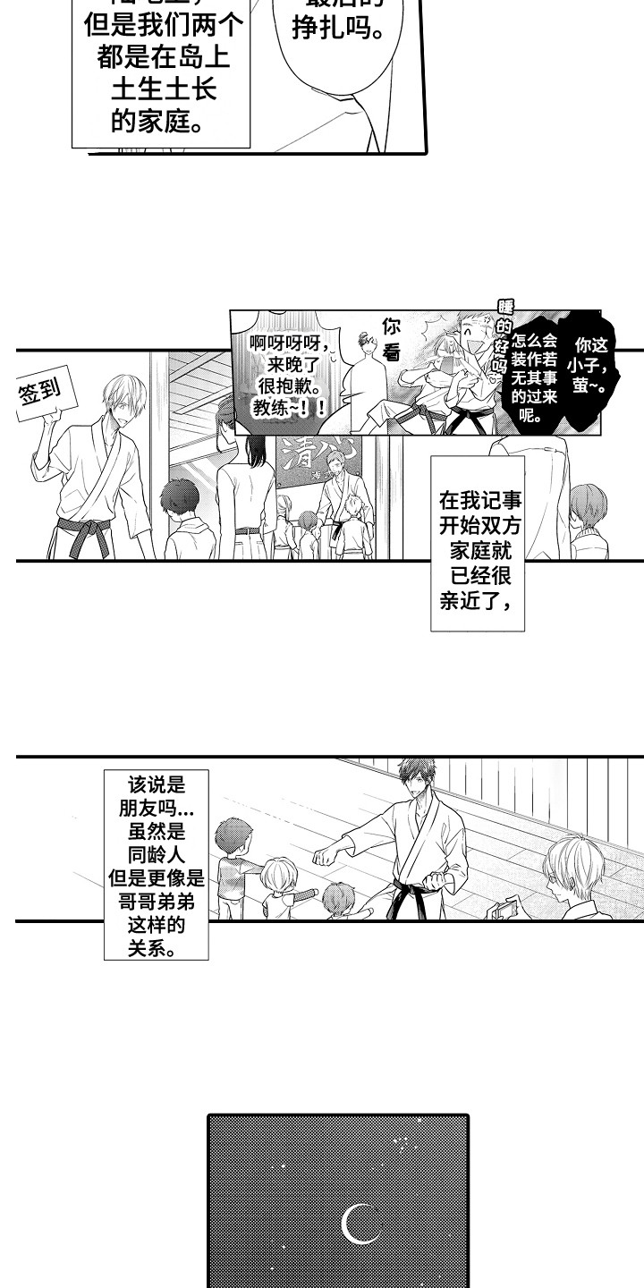 第17话6