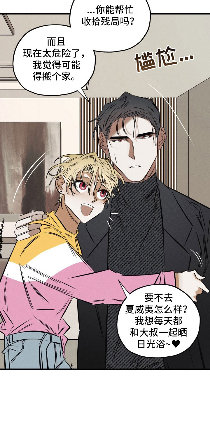 第11话14