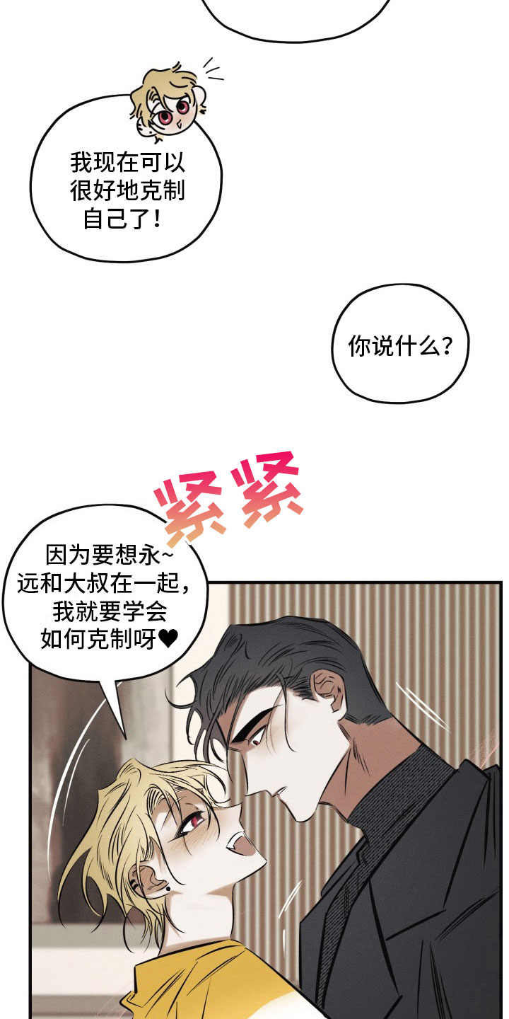 第11话16
