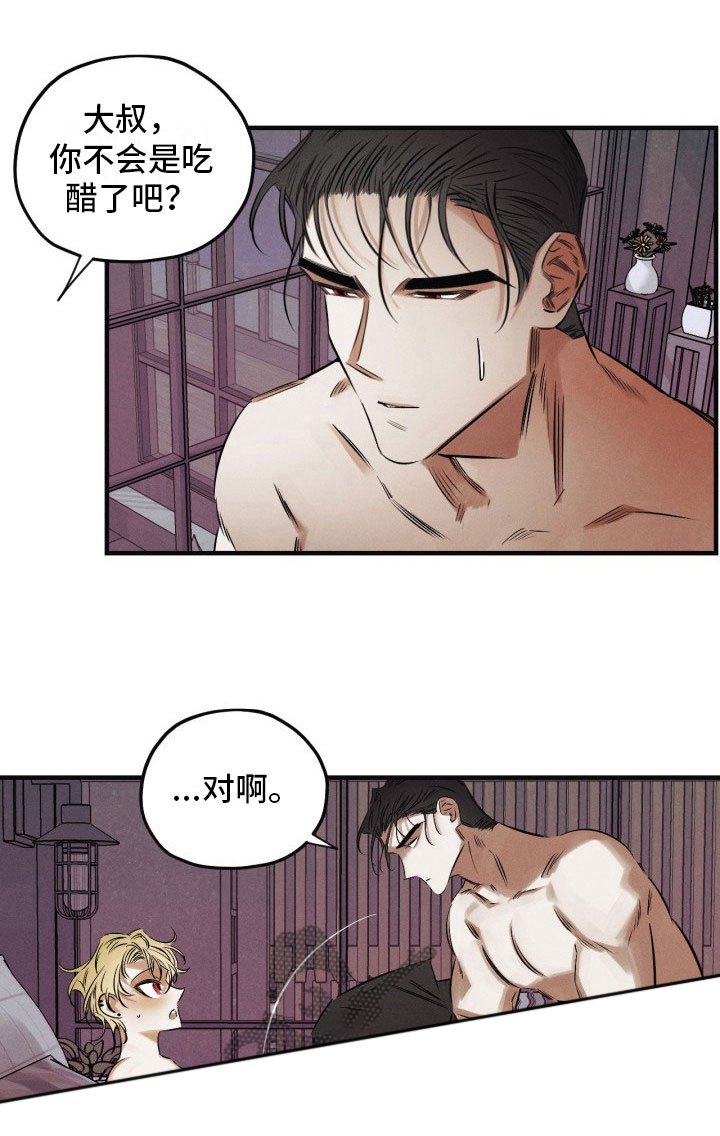 第11话3