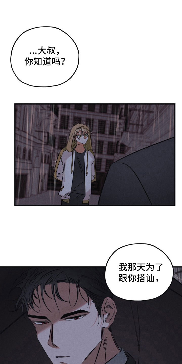 第11话8