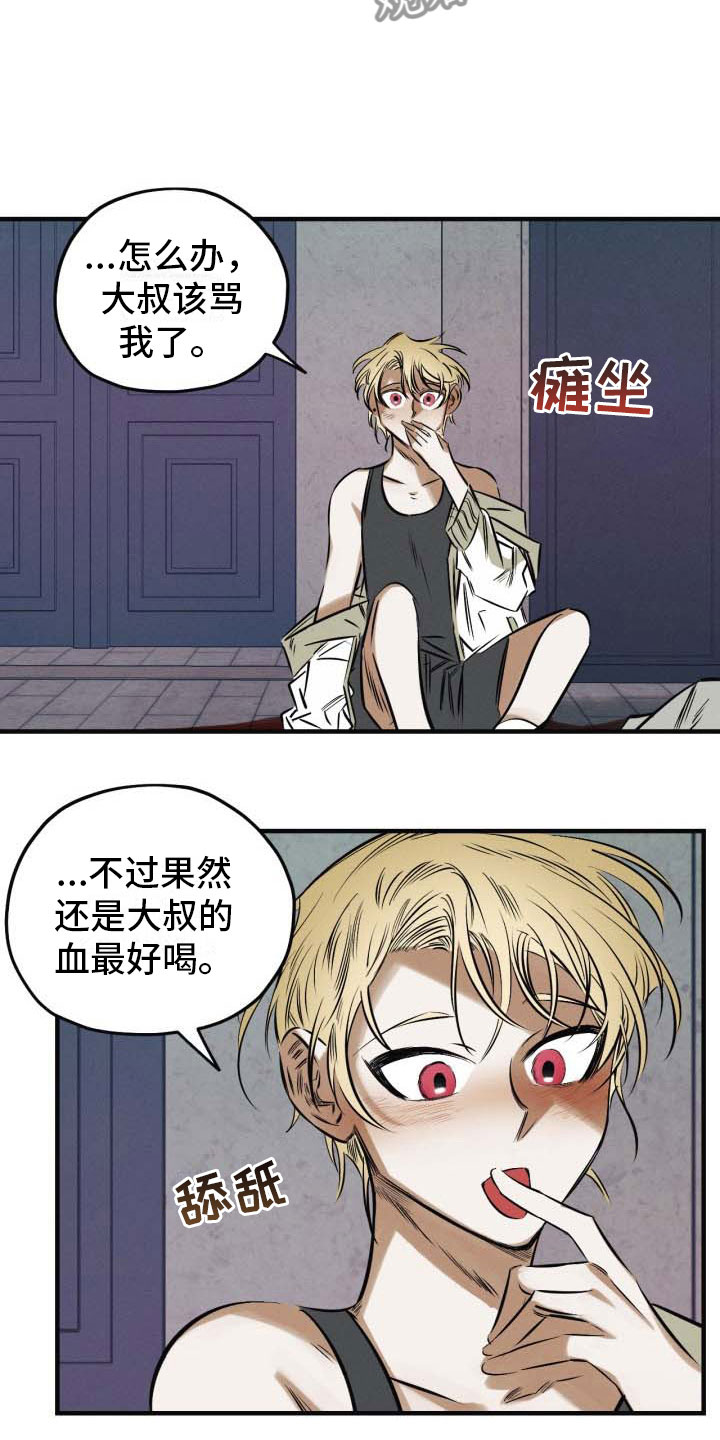 第9话11