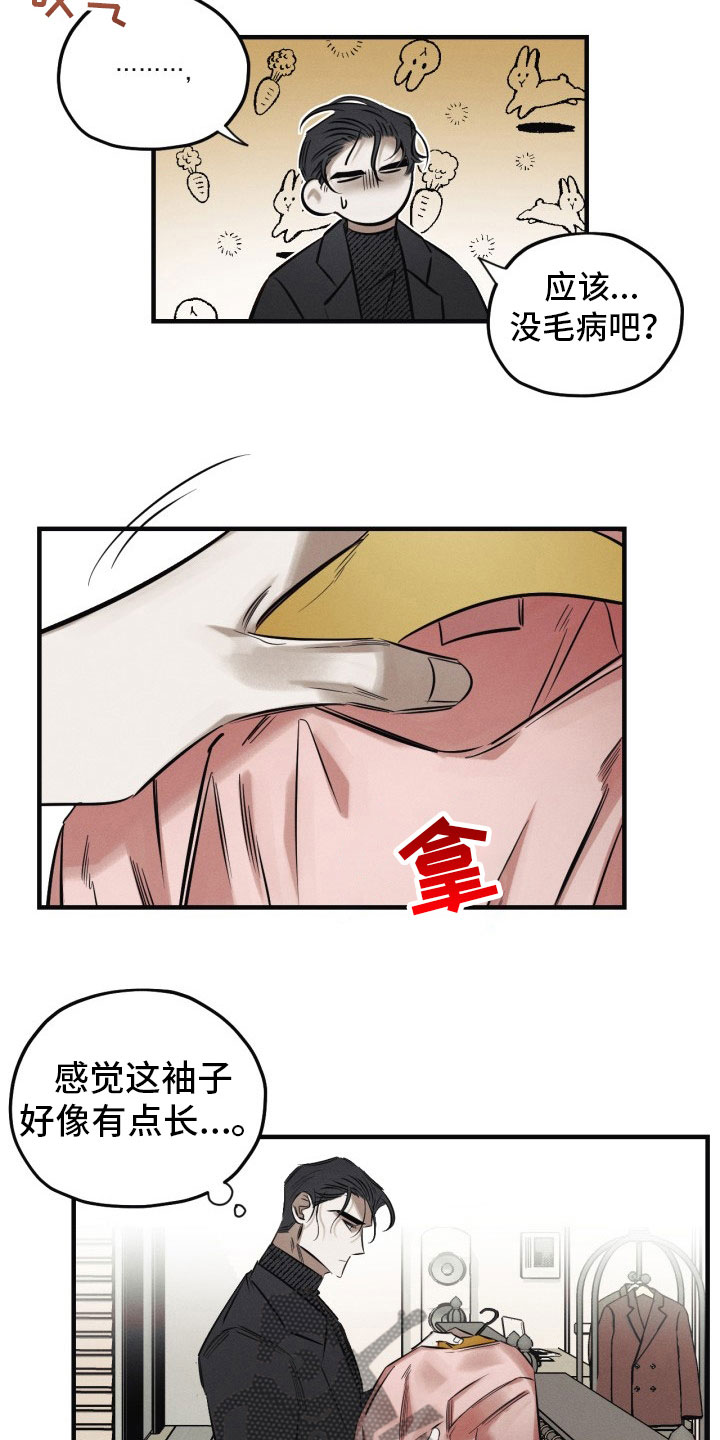 第8话2