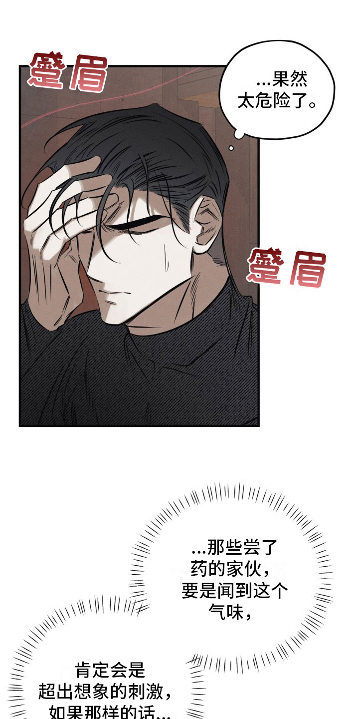 第7话11