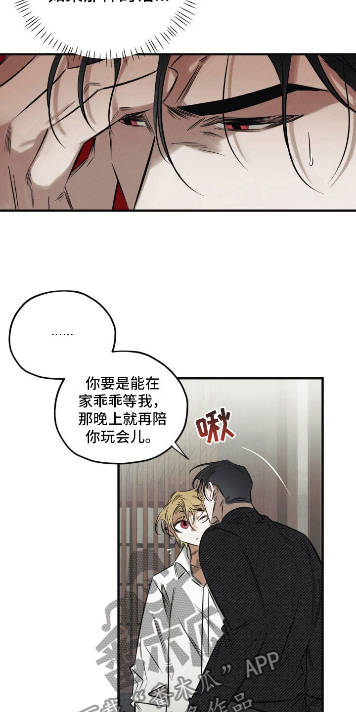 第7话12