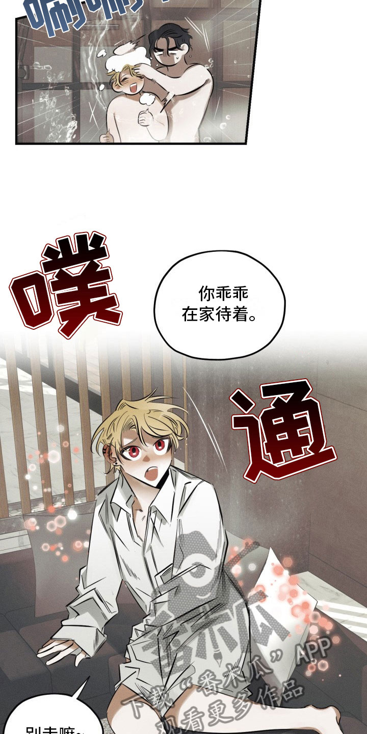 第7话6