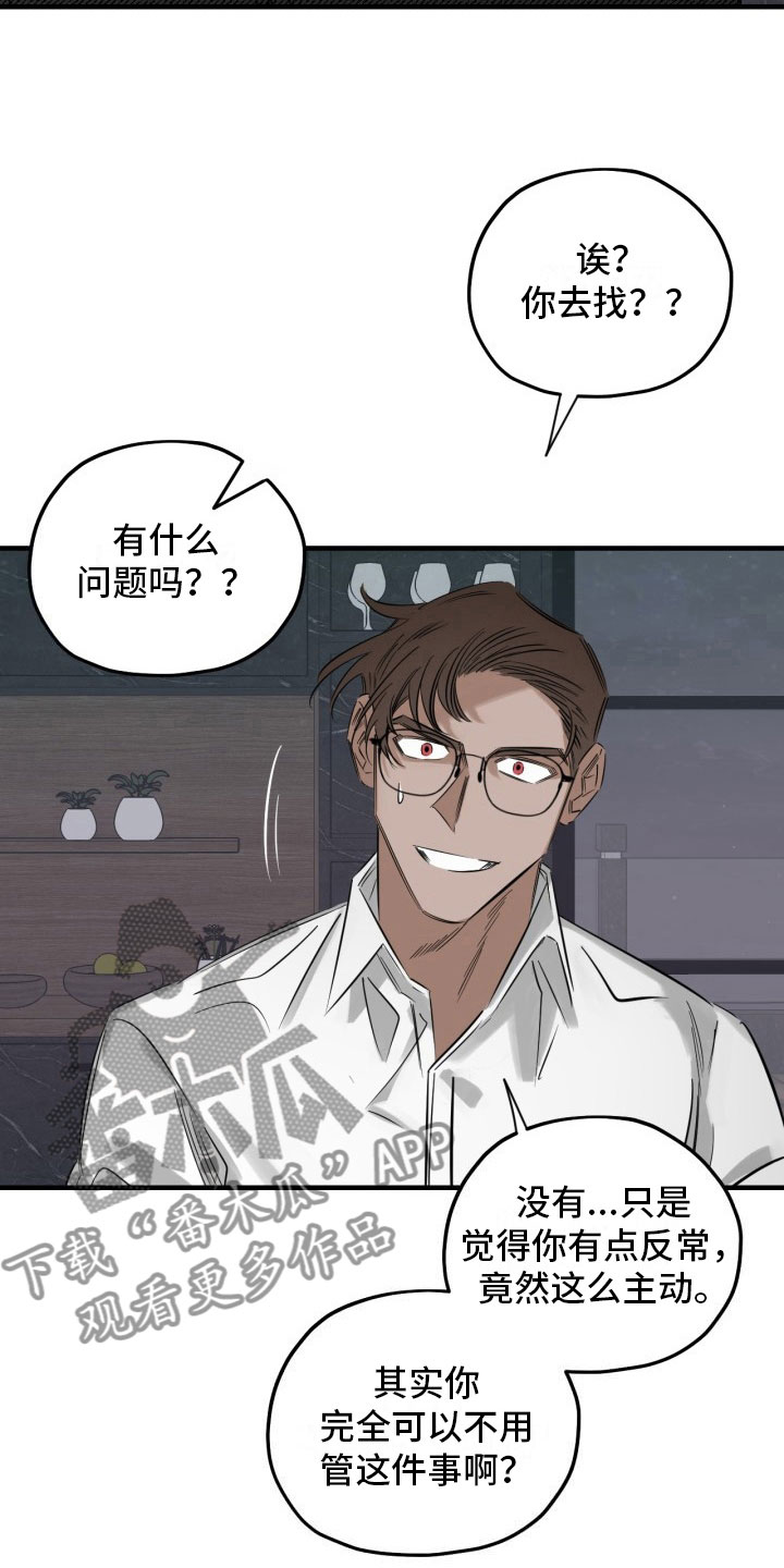 第6话2