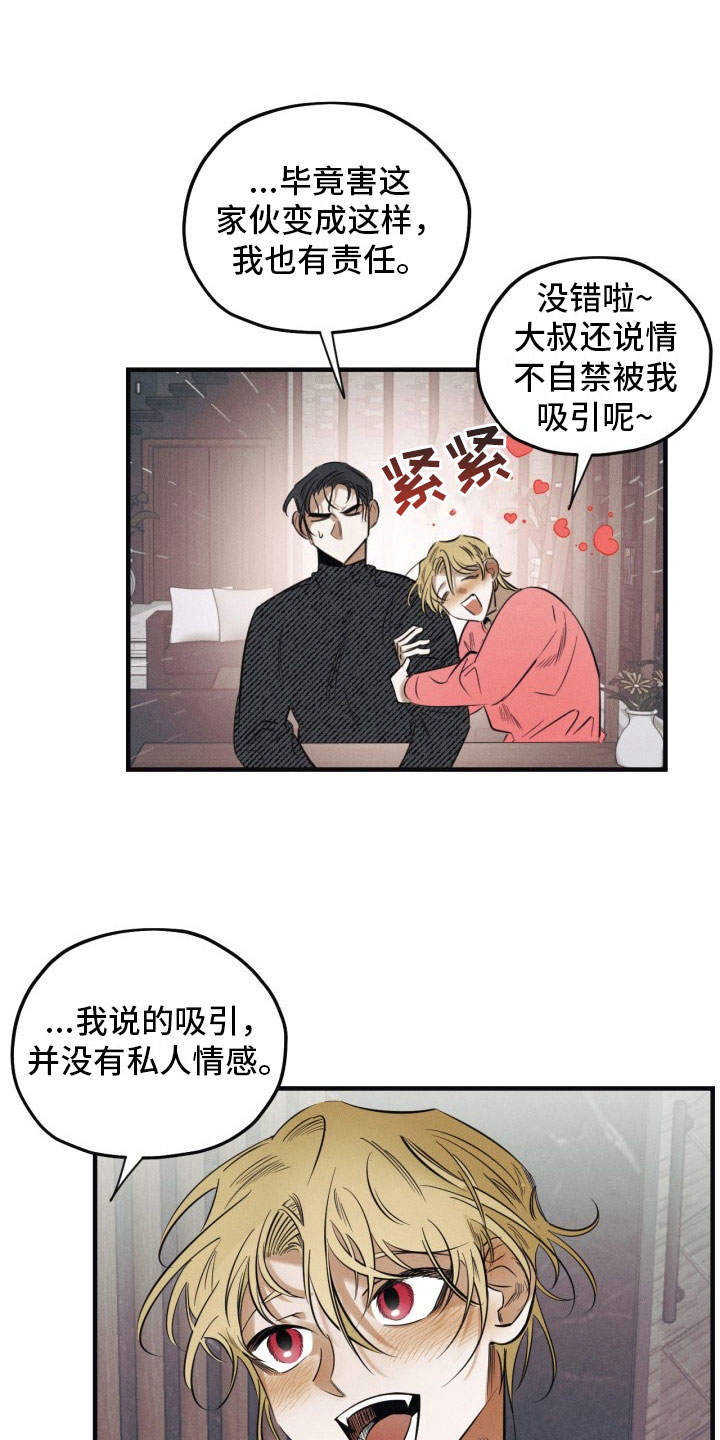 第6话3