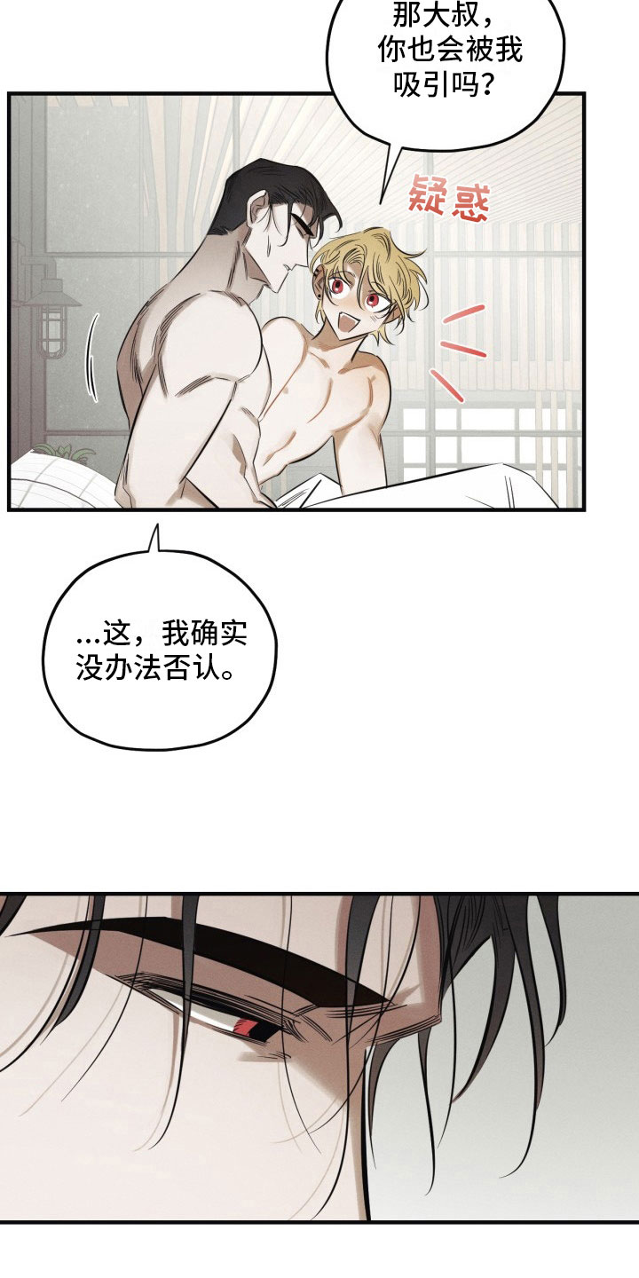 第5话10
