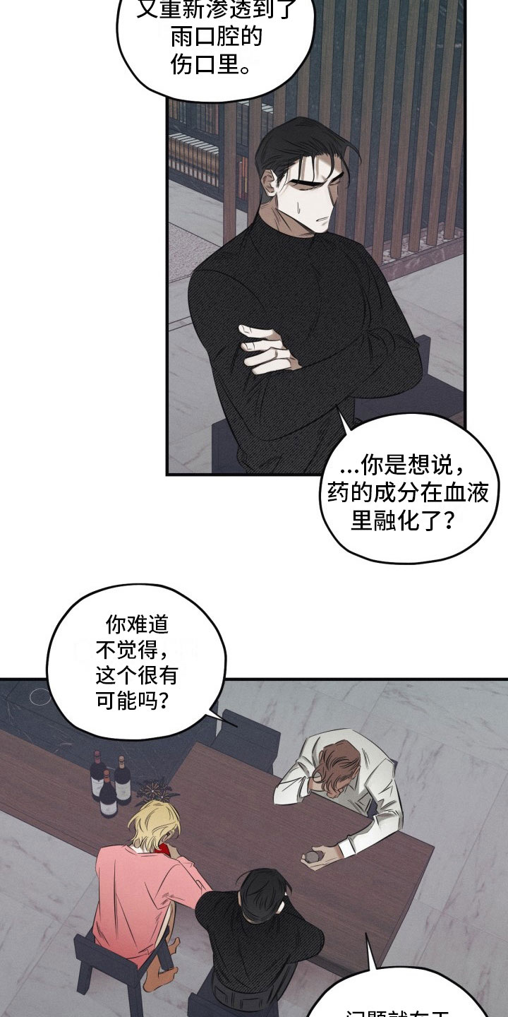 第5话18
