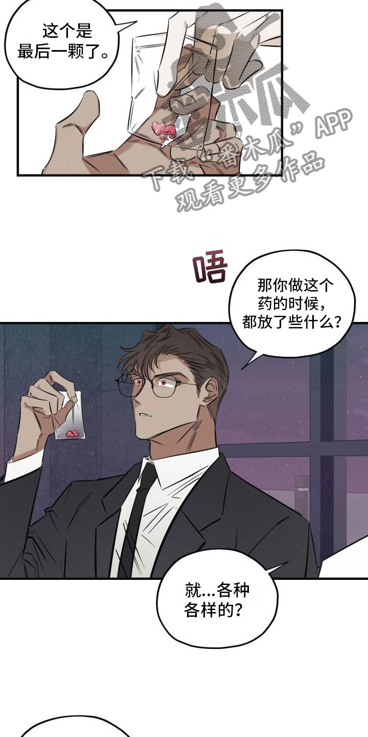 第4话3