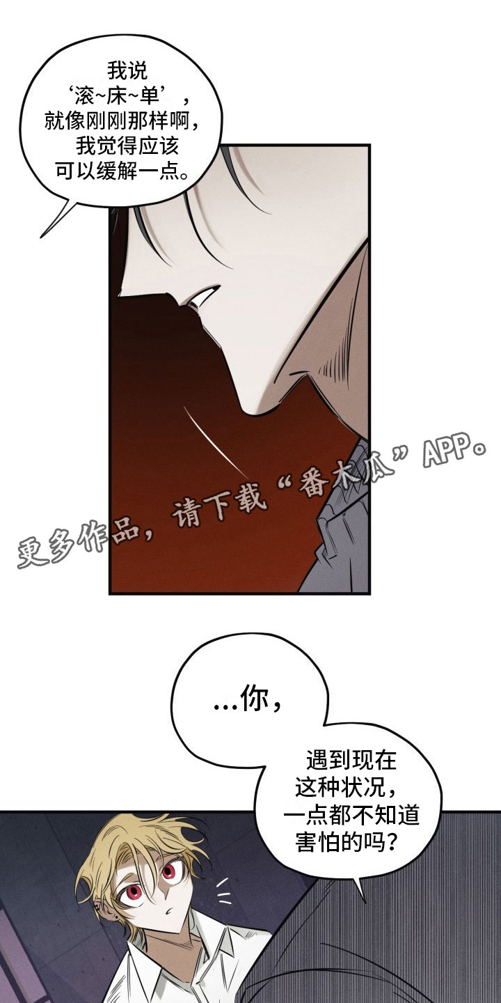 第4话9