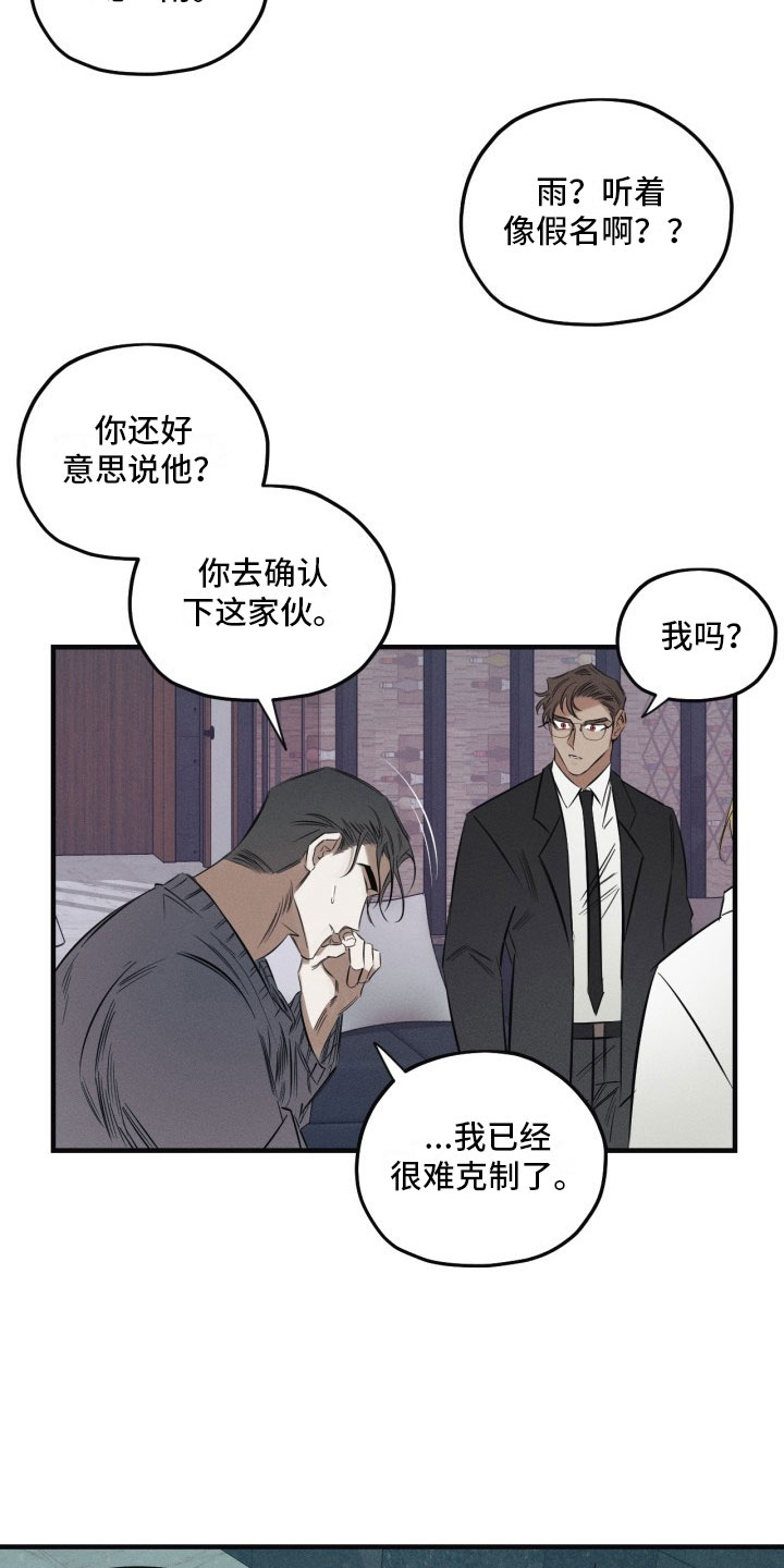 第3话10