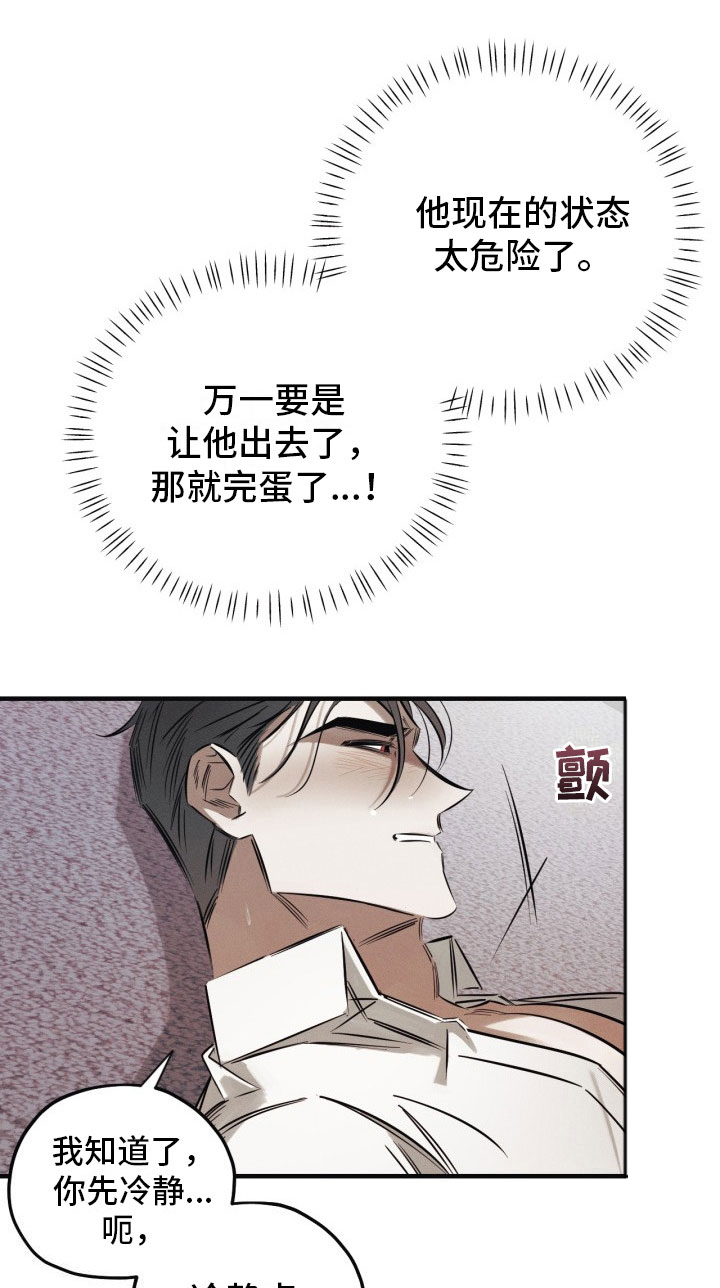 第3话4