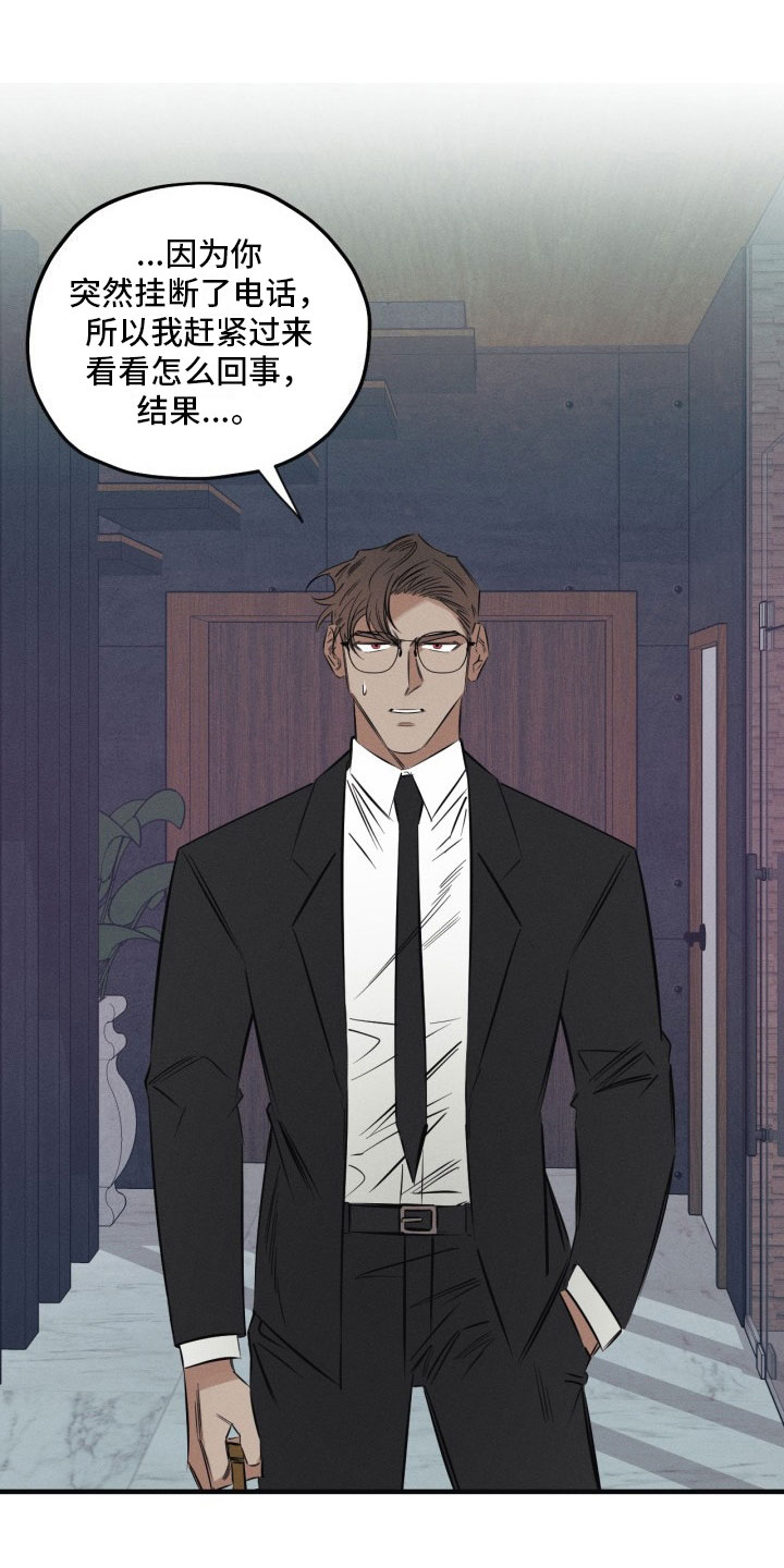 第3话6