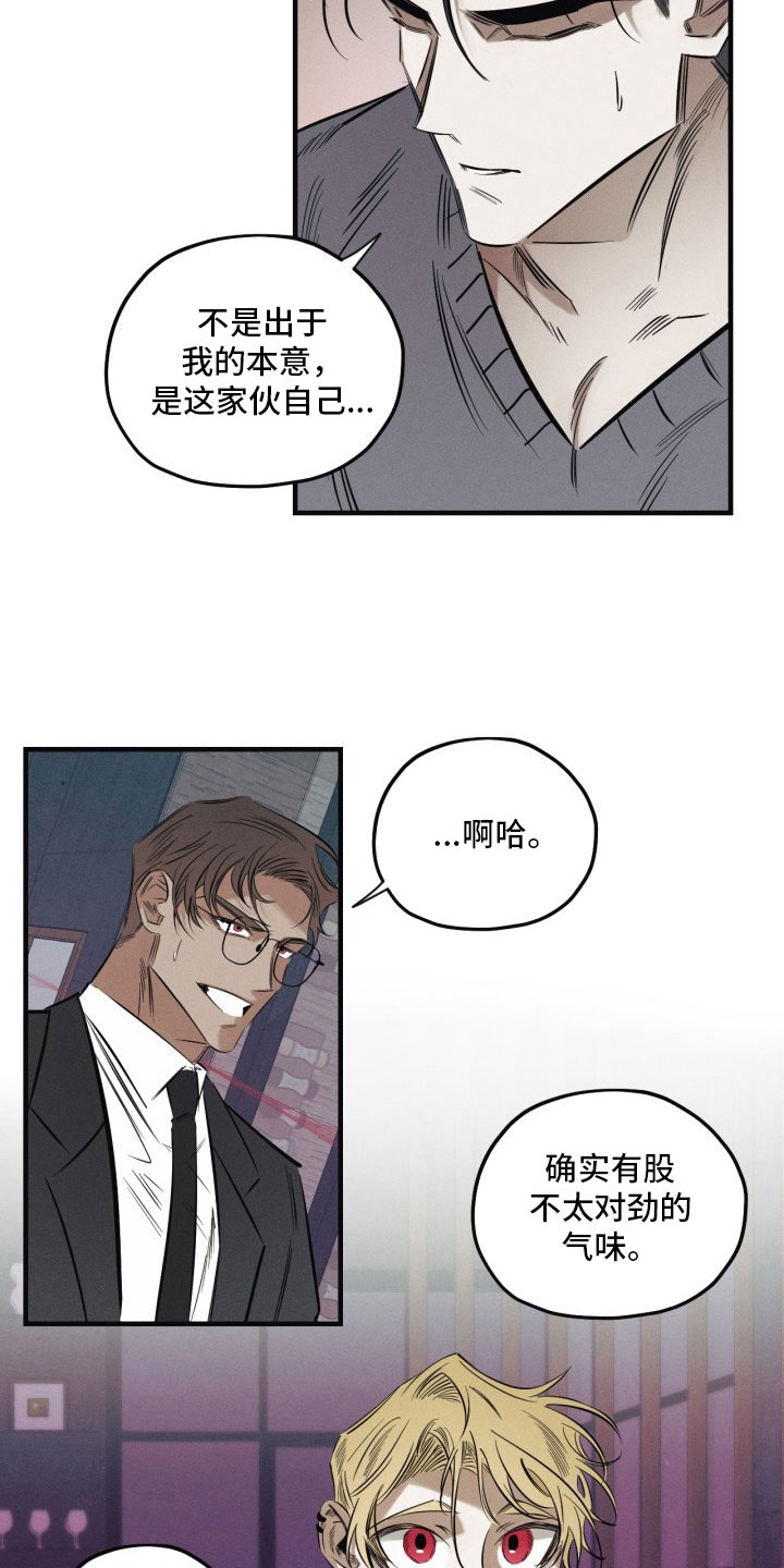 第3话8