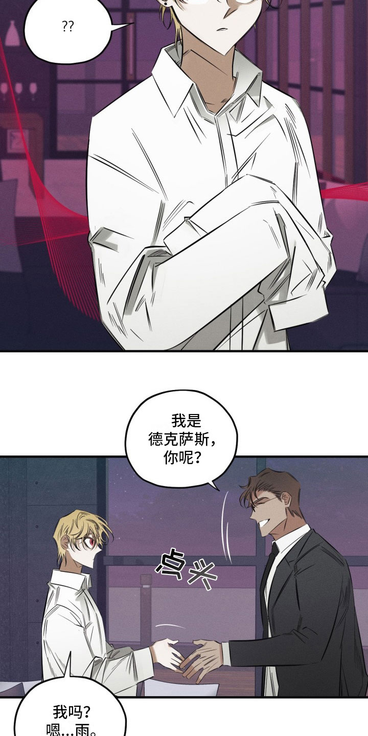 第3话9