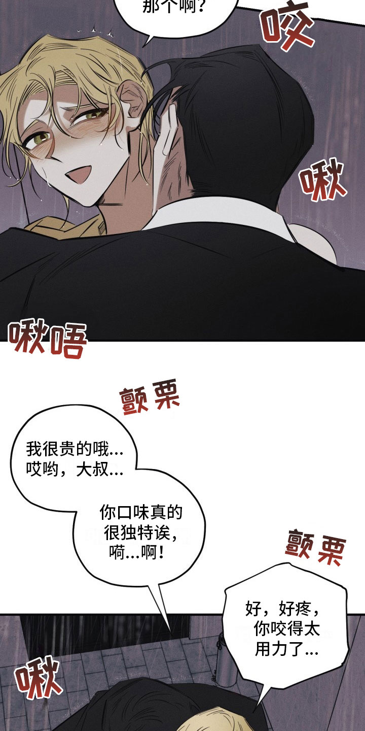 第2话2