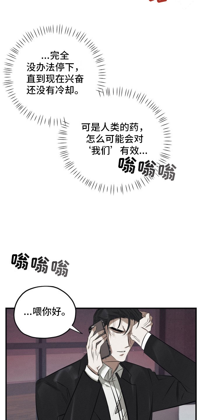 第2话9