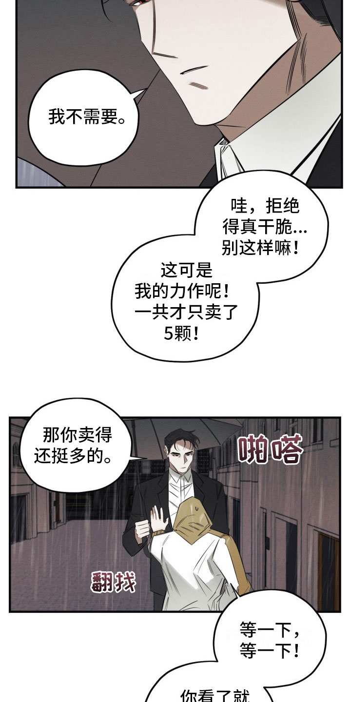 第1话10