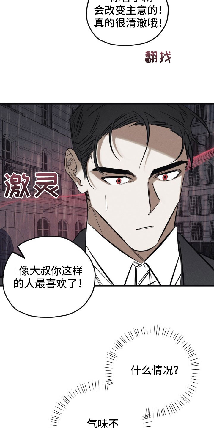 第1话11