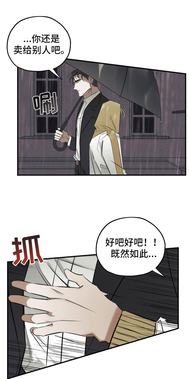 第1话14