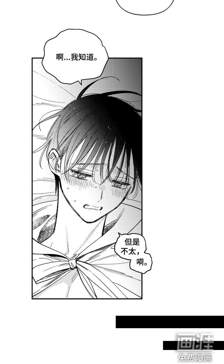 第47话16