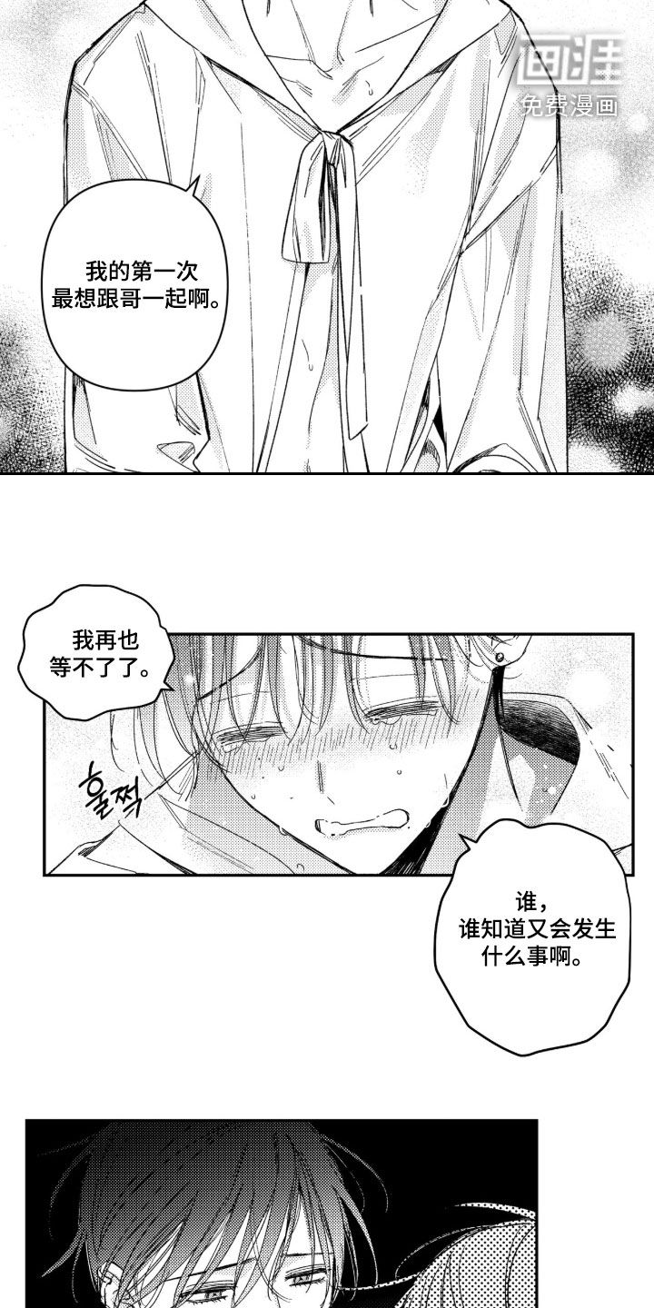 第46话3