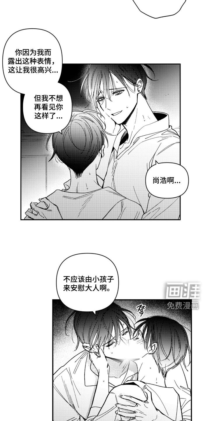 第45话11