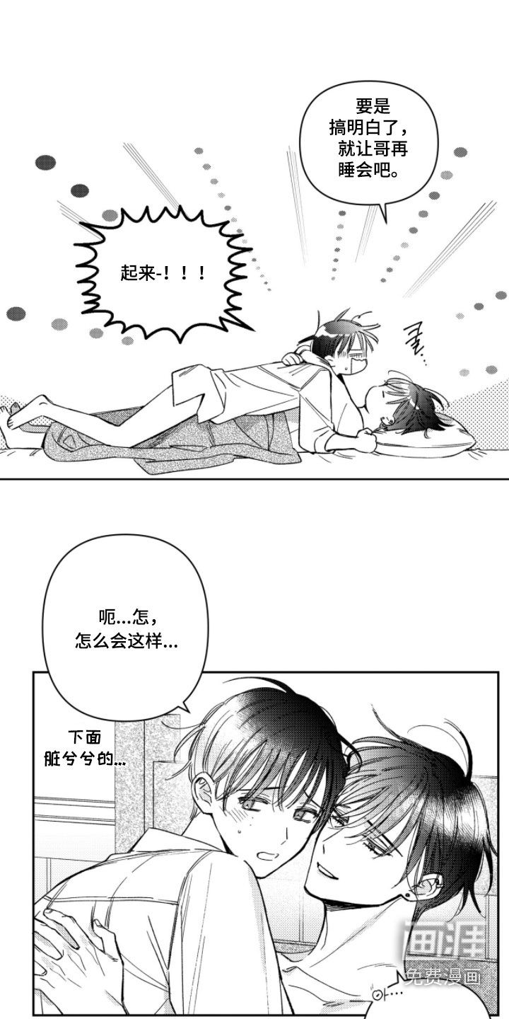 第48话10