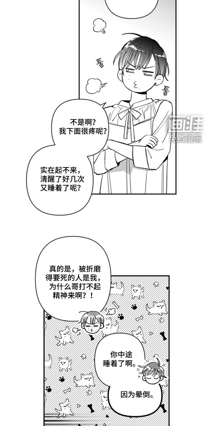 第48话7