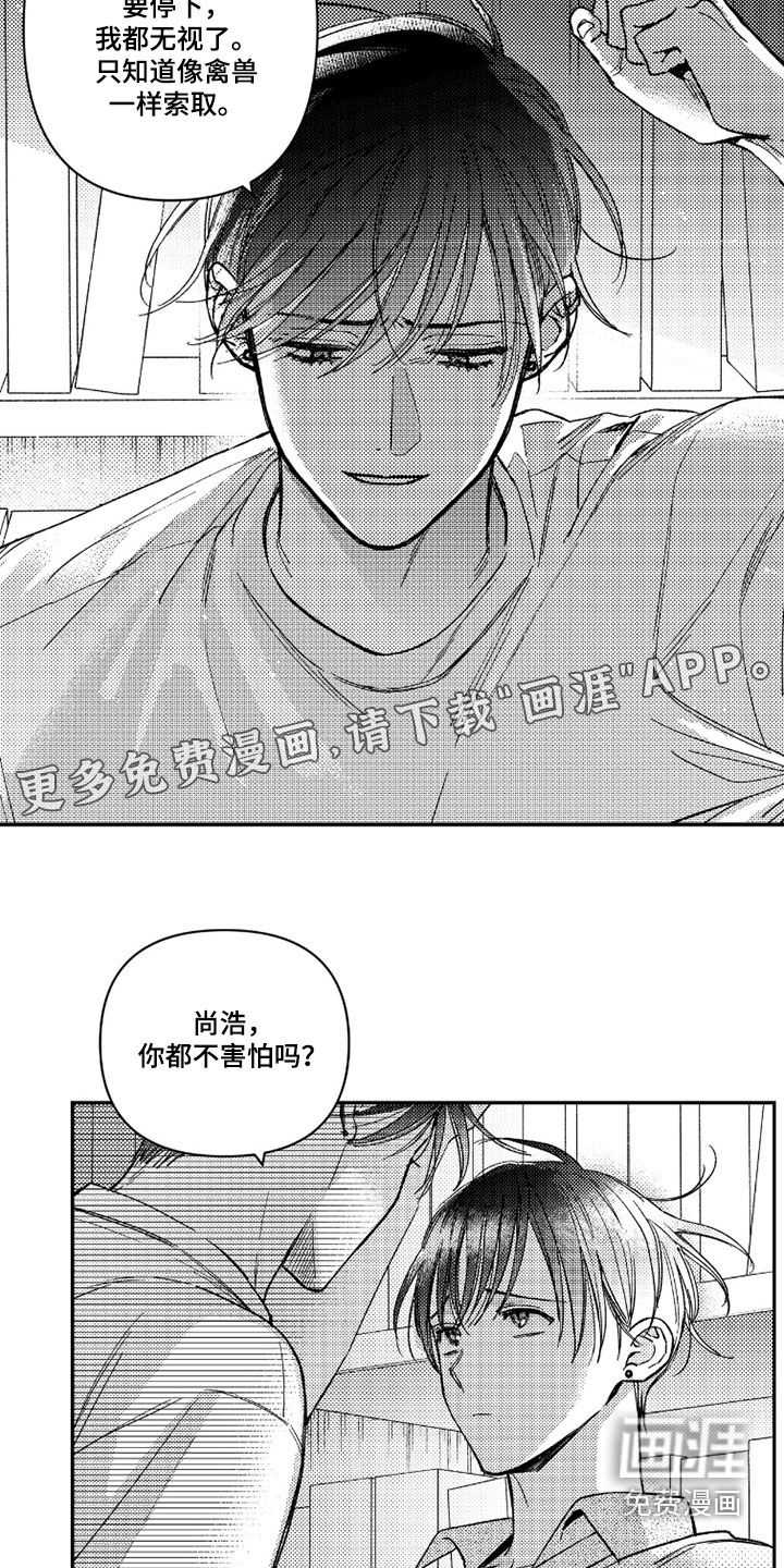 第52话2