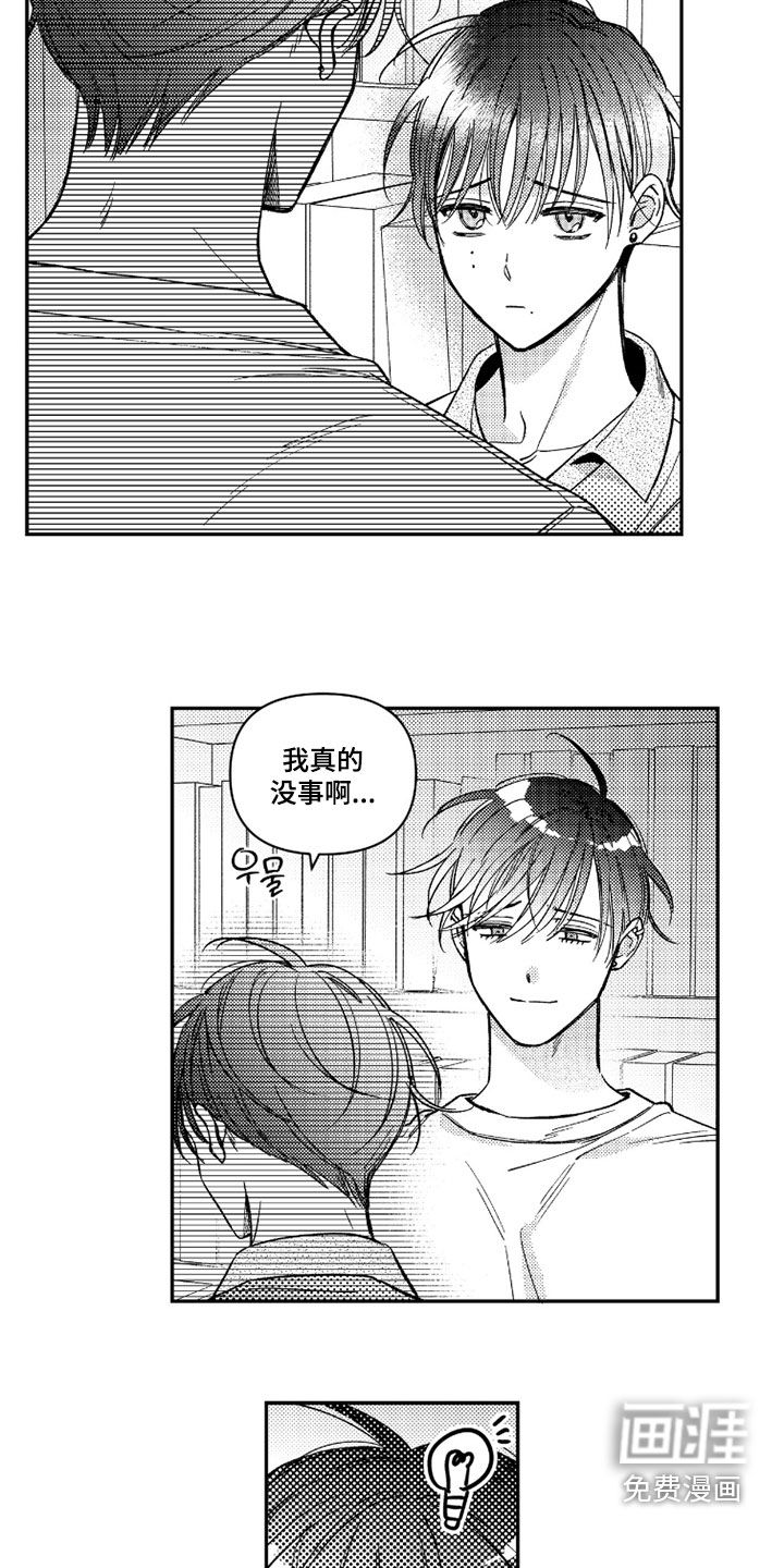 第52话8