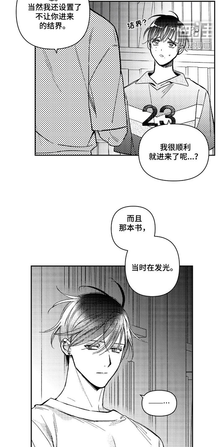 第51话7