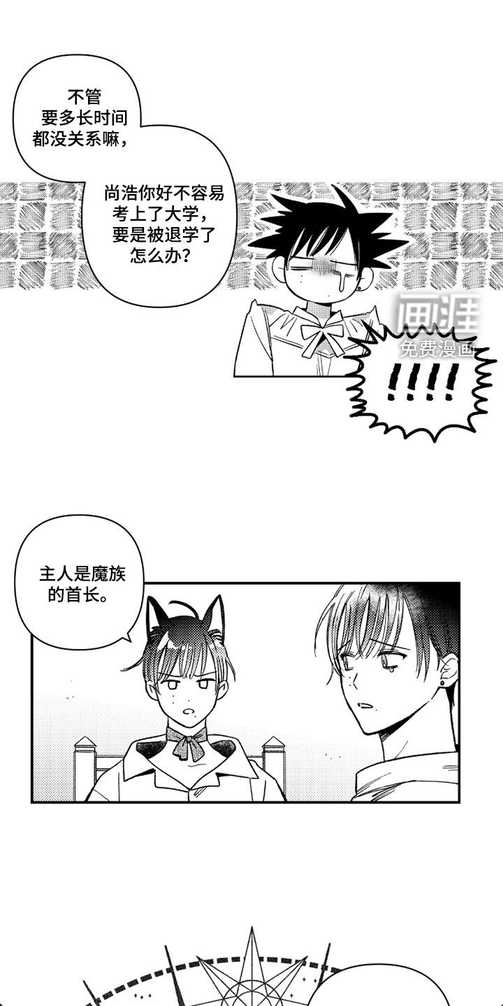 第49话3
